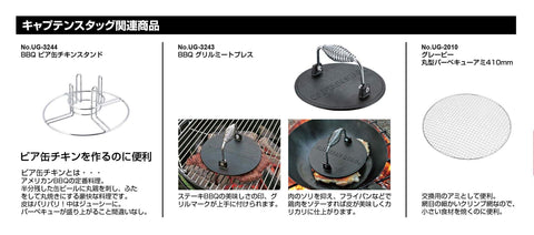 キャプテンスタッグ(CAPTAIN STAG) バーベキューコンロ グリル 焚火台 スモーク対応 フード付き 1台3役 アメリカン イージーグリル typeII 収納バッグ・通気孔付き UG-60 / UG-2024