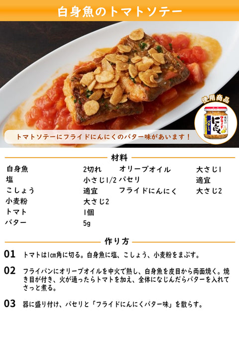 桃屋 油炸大蒜黄油味 40克 [油炸大蒜 炸蒜 炸蒜 炸鸡 沙拉酱 BBQ ]