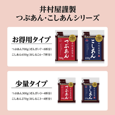 井村屋 井村屋謹製つぶあん 700g×10袋 【あんこ】【袋入り】【ぜんざい】【おはぎ】【業務用】【大容量】