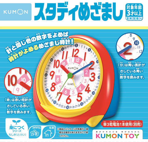 くもん出版(KUMON PUBLISHING) スタディめざまし 知育玩具 おもちゃ 3歳以上 KUMON