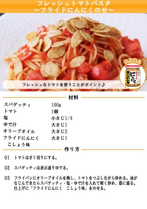 Momoya Fried Garlic Pepper Flavor, 1.4 oz (40 g) [Fried Garlic Fried Garlic, Fried Onion, Salad, Pepper, BBQ]