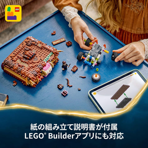 LEGO 樂高 哈利波特 怪物怪物書 玩具 生日 禮物 積木 男孩 女孩 兒童 9歲 10歲 11歲 小學生 哈利波特 商品 遊戲 對戰 機器人 76449