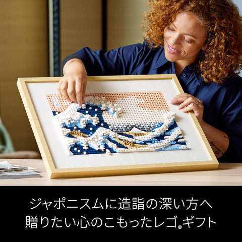 LEGO Toy LEGO Art Katsushika Hokusai  31208 Adult Boys Girls Hokusai Painting, Children's Toy, Educational Toy, Birthday Gift, Lego Blocks, Ages 18 and up