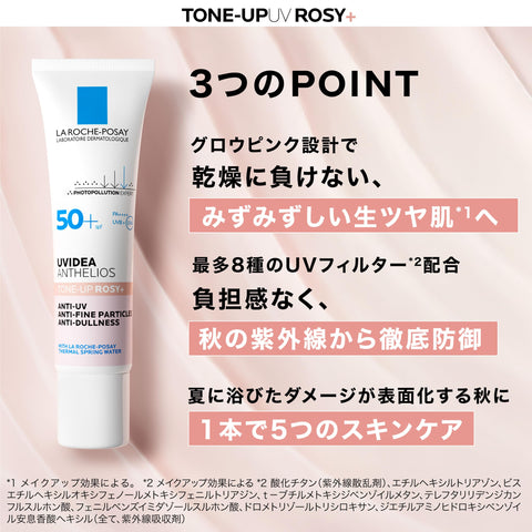 La Roche-Posay(ラロッシュポゼ) UVイデア XL トーンアップローズ 日焼け止め 化粧下地 SPF50+ PA++++ 保湿 UVケア 血色感 透明感 くすみ 毛穴カバー 石鹸オフ 敏感肌 乾燥肌対応 30ml