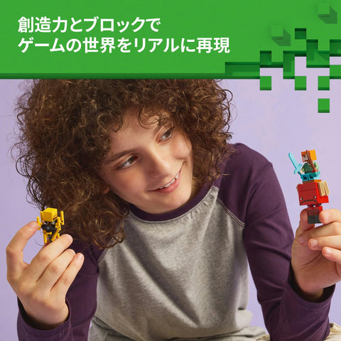 Lego 21266 Minecraft Nether Lava Battle Toy, Toy, Birthday, Present, Blocks, Educational Boy, Girls, Children, 6, 7, 8, 9 Years Old, Game