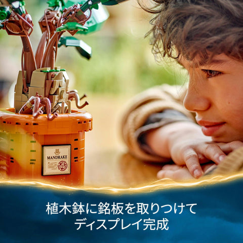 LEGO 76433 Harry Potter Mandrake Toy Present, Blocks, Boys, Girls, Children, 9, 10, 11, 12, Elementary School Students