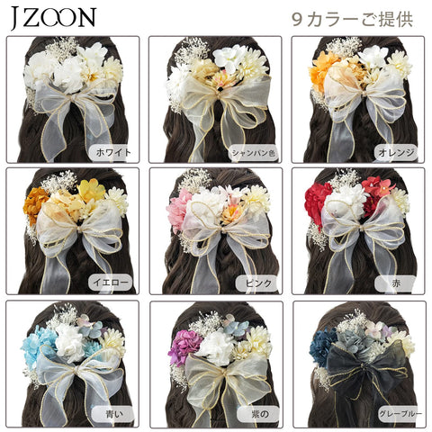 JZOON Ribbon, Hair Ornament, Dried Flowers, Dahlia, Artificial Flowers, Japanese Balls, Red, Hair Accessories, Coming-of-Age Ceremonies, Mizuhiki, Furisode, Kimono, Graduation Ceremony, Shichi-Go-San