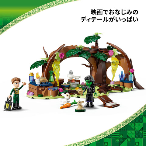 レゴ(LEGO) ウィキッド エルファバの隠れ家 おもちゃ 玩具 誕生日 プレゼント ブロック 女の子 男の子 子供 7歳 8歳 9歳 小学生 ごっこ遊び おままごと お人形 ドール 75687