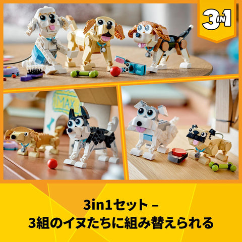 레고 (LEGO) 크리에이터 큐트 독스 31137 장난감 블록 선물 동물 7세 이상 남아/여아