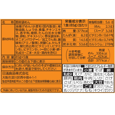 치킨 라면 5 밀 팩 닛신 식품 인스턴트 백 누들 (85g x 5 식사) x 6