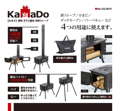 Captain Stag UG-75/UG-2031/UG-2032 Kamado Rectangular Wood Stove, BBQ, With Chimney, Glass Window, Storage Bag Included