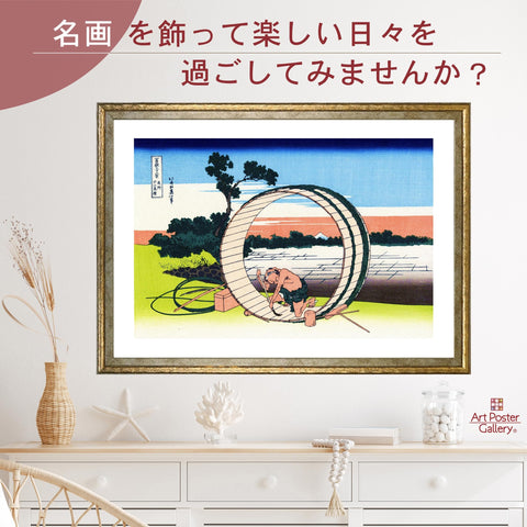 Poster Katsushika Hokusai (36 Views of Fugaku and Bishu Fujimihara) Ukiyo-e A3 Size Interior Wallpaper Painting Art Poster Gold Frame