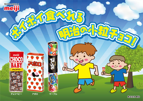 明治チョコレート アポロ 46ｇ×10個