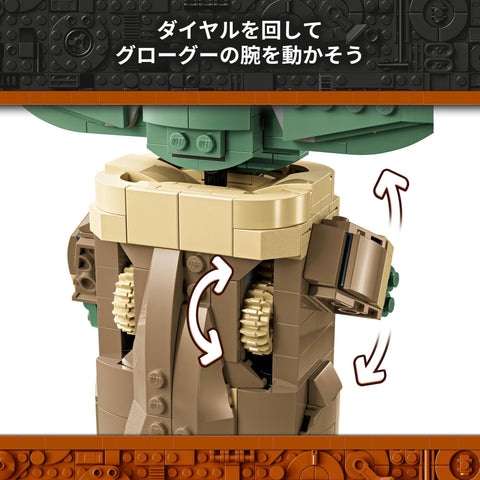 LEGO 樂高 星際大戰 騎在懸浮浮的格洛古 玩具 生日 禮物 積木 男孩 女孩 兒童 10歲 11歲 12歲 小學生 宇宙 75403