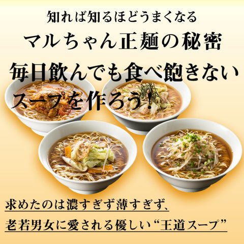 マルちゃん正麺 豚骨醤油 5食×6個