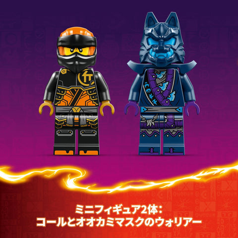 レゴ(LEGO) ニンジャゴー コールのエレメントパワー・メカスーツ おもちゃ 玩具 誕生日 プレゼント ブロック 男の子 女の子 子供 7歳 8歳 9歳 小学生 対戦 ロボット 71806