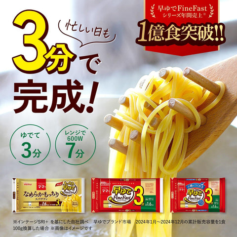 MA・MARU 快煮意大利面 Fine Fast 1.6毫米 2.5千克