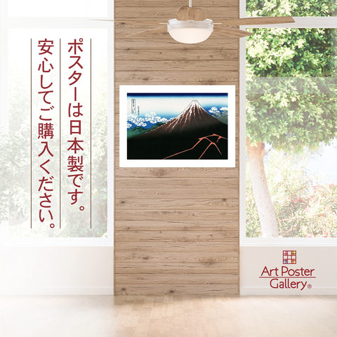 Poster Katsushika Hokusai "Thirty-six Views of Fugaku Yamashita Hakuyo (Ukiyo-e Nihonga)" A3 Size [Made in Japan] [Interior Wallpaper] Painting Art Wallpaper Poster