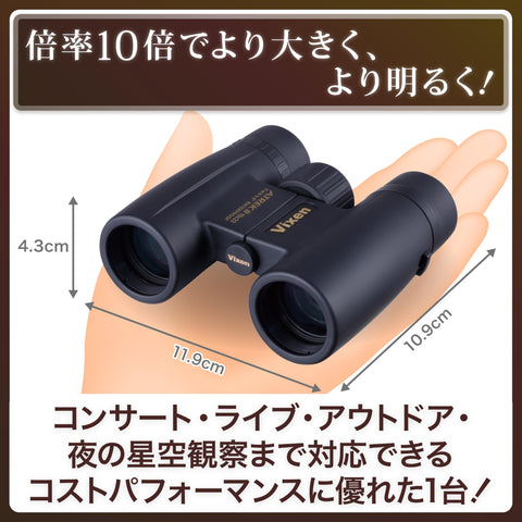 ビクセン(Vixen) 双眼鏡 アトレックIIシリーズ アトレックIIHR10×32WP 14724-3 ブラック