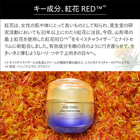 SHISEIDO バイタルパーフェクション 【医薬部外品】 Lディファイン ラディアンス セラム 40mL | 美容液 | フローラルの香り | ハリ ブライトニング 乾燥小ジワ | 資生堂