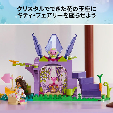 LEGO 樂高 Gabby娃娃屋 小鹿山和凱蒂貓花園 玩具 生日 禮物 積木 益智 男孩 女孩 兒童 4歲 5歲 6歲 室內裝飾 時尚 娃娃 11205