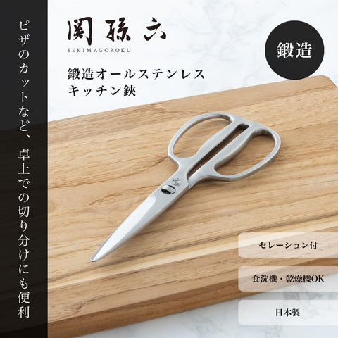 貝印 KAI キッチンバサミ 関孫六 分解 鍛造 オールステンレス キッチンツール 日本製 DH3345