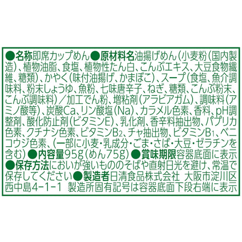 どん兵衛 きつねうどん (西) 日清食品 カップ麺 95g×12個