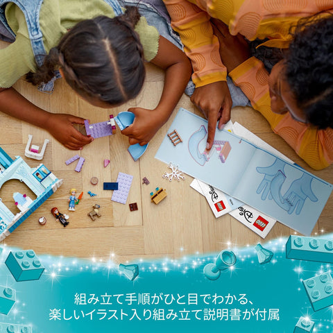 レゴ(LEGO) ディズニープリンセス エルサの氷のおしろ おもちゃ 玩具 誕生日 プレゼント ブロック 知育 男の子 女の子 子供 4歳 5歳 6歳 アナと雪の女王 ディズニー グッズ 43238