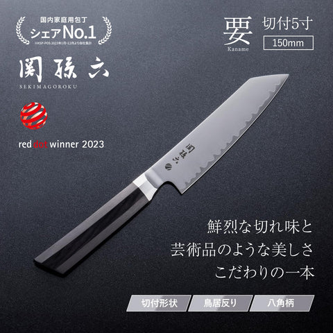 Kai Seki Magoroku Cut, 5.9 inches (150 mm), Can be Used for All Uses From Vegetables, Fruits, Meats, and Cooking
