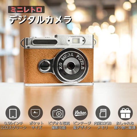 Small Digital Camera, Mini Retro Digital Camera, 1080P, 0.96-Inch Screen, Portable, Keychain Set, For Beginners, 32 GB Card Included, TYPE-C Rechargeable, Japanese Instruction Manual (Brown)