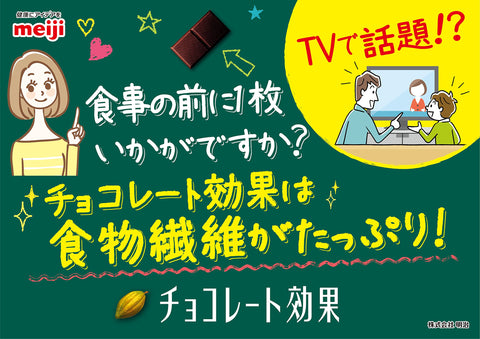 明治 チョコレート効果カカオ72% 大容量ボックス 1kg