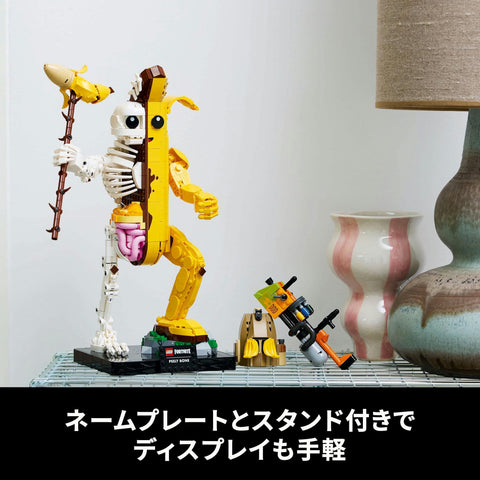 レゴ(LEGO) フォートナイト ピーリーボーン おもちゃ 玩具 誕生日 プレゼント ブロック 父の日 男性 女性 ゲーム 77072