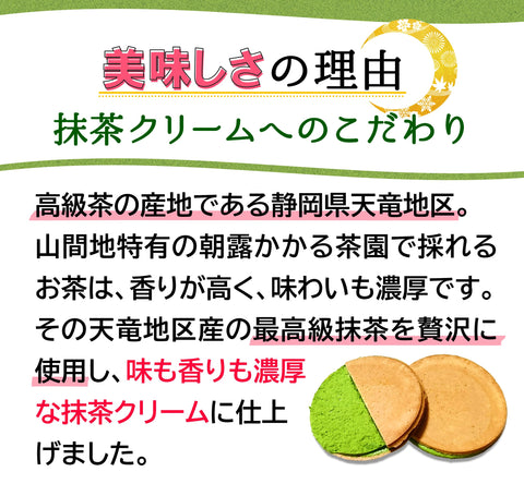 Gokuno Matcha Green Tea Sando "Memorial Moon" 10 Pieces, Individual Packaging, Japanese Sweets, Matcha Sweets, Gift Cream Sand, Senbei, Popular, Shizuoka, Room Temperature, Souvenir, Luxury