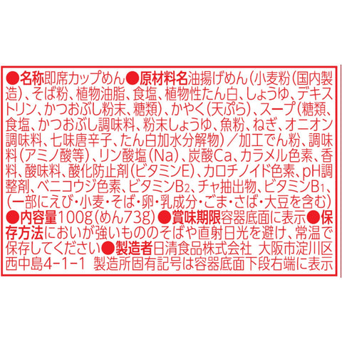 どん兵衛 天妇罗荞麦面 (东) 日清食品 杯面 100克×12个