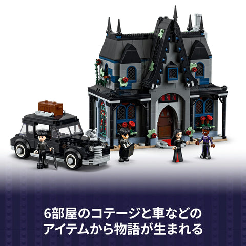Lego 76786 Wednesday Morticia Cottage Toy, Birthday Present, Blocks, Girls, Boys, Kids, 10 Years, 11 Years, 12 Years, Elementary Students, Figure, Goods, Interior, Stylish