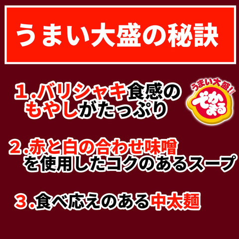 マルちゃん でかまる バリシャキ! もやし味噌ラーメン 161g×12個 ( 大盛り / 味噌ラーメン ) 即席 カップラーメン カップ麺 ( コクのある 赤白合わせ味噌 ) インスタントラーメン 東洋水産