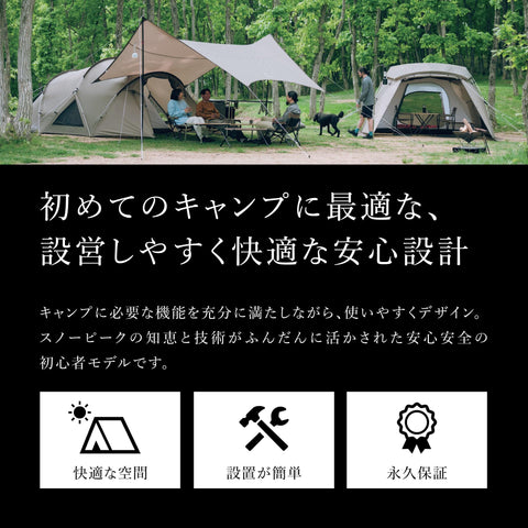 スノーピーク(snow peak)ランドネストドーム テント ドームテント キャンプ アウトドア