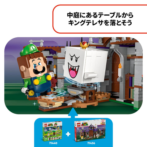 LEGO Super Mario 71436 King Teresa Ghost Toy Present, Block, Boys, Girls, Children, 7, 8, 9, 10, Elementary School Students, Popular,