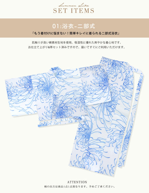 [NISHIORI] Two-part Yukata Ladies' Separate Yukata Set, 3-Piece Set, Yukata, Belt, Geta Clogs, Easy On, Comes with a Belt Set, Summer Festivals, Fireworks Displays, Two-Part Yukata Set, Women's, Trend