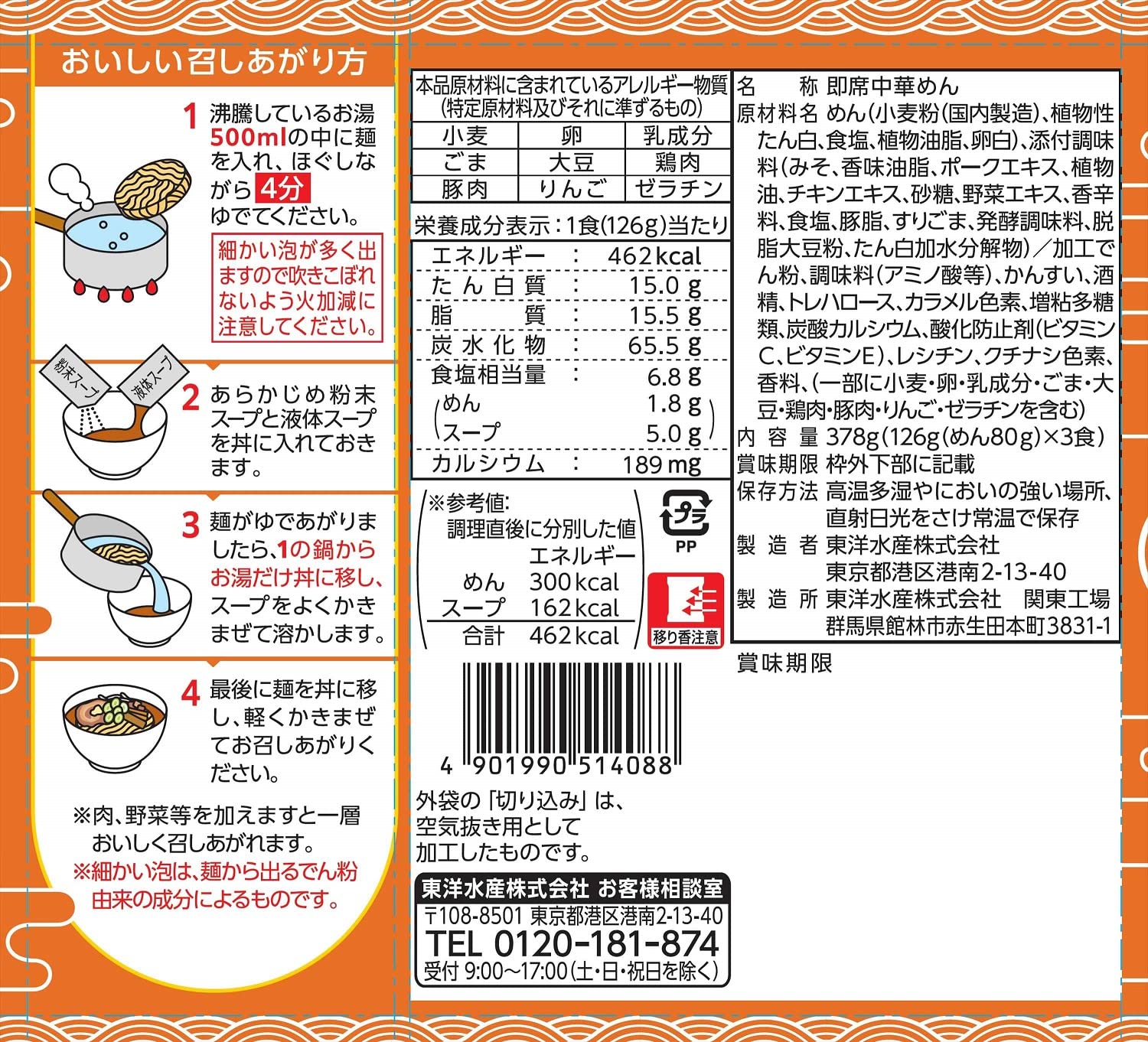 Maru-chan ZUBAAAN! Rich Miso, 3 Servings Pack x 9 Bags