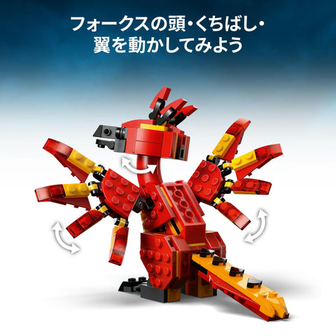 LEGO 樂高 哈利波特 福克斯:登堡門不死鳥 玩具 生日 禮物 積木 女孩 男孩 兒童 8歲 9歲 10歲 小學生 哈利波特 商品 動物 生物 母親 76448