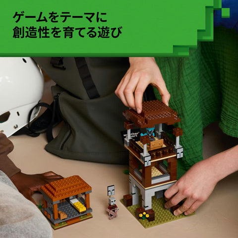 LEGO Minecraft 21278 Pilger Troops and Lavager, Toy, Birthday Gift, Block, Boys, Girls, Kids, 9, 10, 11 Years, Elementary School Students, Micra, Minecraft Goods, Games, Competition Robots