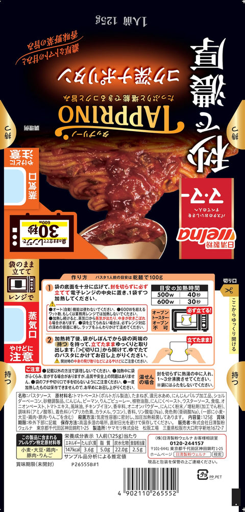Mama TAPPRINO 浓郁的那不丁香 125克 ×5袋