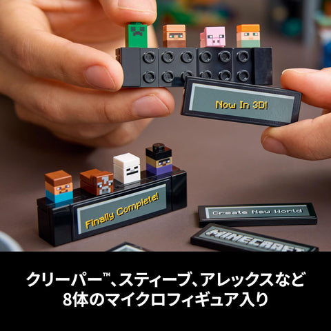 LEGO 樂高 我的世界 工作台 玩具 禮物 積木 男孩 女孩 女朋友 室內裝飾 My Craft 21265