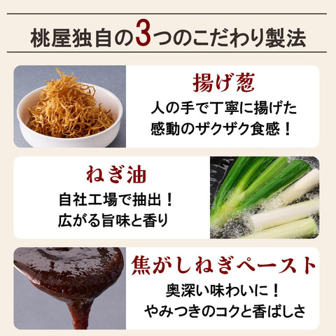 桃屋 揚げ葱がザクッと香ばしい食べるねぎ油 100g 【食べるラー油 辣油 葱油 】