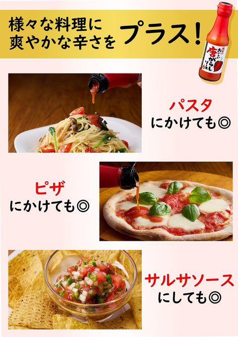 桃屋 おいしい唐がらしソース【ペッパーソース チリソース ホットソース 】