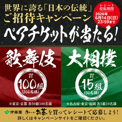 伊藤園 おーいお茶 さらさら濃い茶 粉末 [機能性表示食品] チャック付き袋タイプ 80g