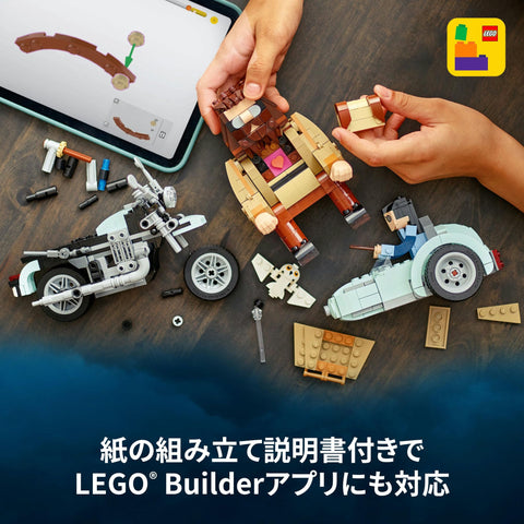 レゴ(LEGO) ハリー・ポッター ハグリッド＆ハリーの空飛ぶオートバイライド おもちゃ 玩具 誕生日 プレゼント ブロック 女の子 男の子 子供 9歳 10歳 11歳 小学生 ハリーポッター グッズ 76443
