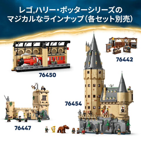 LEGO 樂高 哈利波特 霍格華茲城堡:藥草學 玩具 生日 禮物 積木 女孩 男孩 兒童 8歲 9歲 10歲 小學生 哈利波特 商品 觀葉植物 人造綠 76445