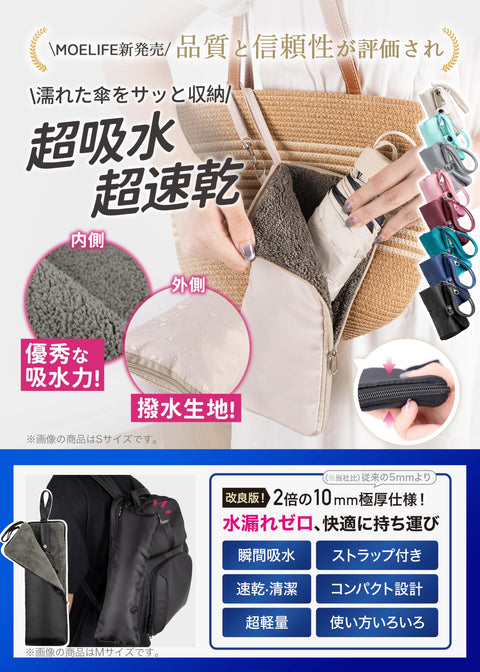 傘カバー 折り畳み傘 ケース 【3倍の吸水力・8色展開・3サイズ】 吸水傘ケース 傘カバー 折り畳み 折りたたみ傘 カバー ケース 傘 カバー 袋 傘袋 折りたたみ傘用 マイクロファイバー 吸水 防水 軽量 速乾 収納 携帯便利 雨の日用 梅雨 通勤 通学 電車 玄関